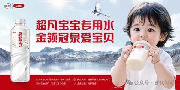 网络平台配资 伊利金领冠发布泉爱宝贝婴儿水